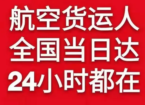 吕梁大武货物、航空货运:物流行业各岗位招聘